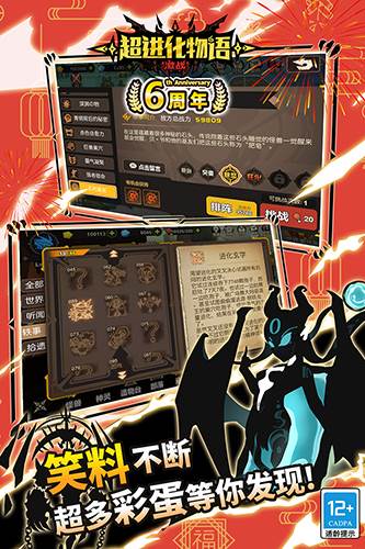 超进化物语正版 安卓版v1.4.0